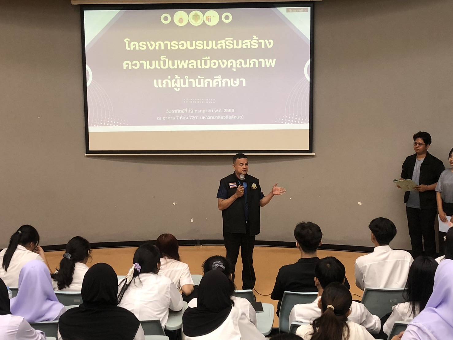 โครงการพัฒนาความเป็นพลเมืองในระบอบประชาธิปไตยอันมีพระมหากษัตริย์ทรงเป็นประมุข