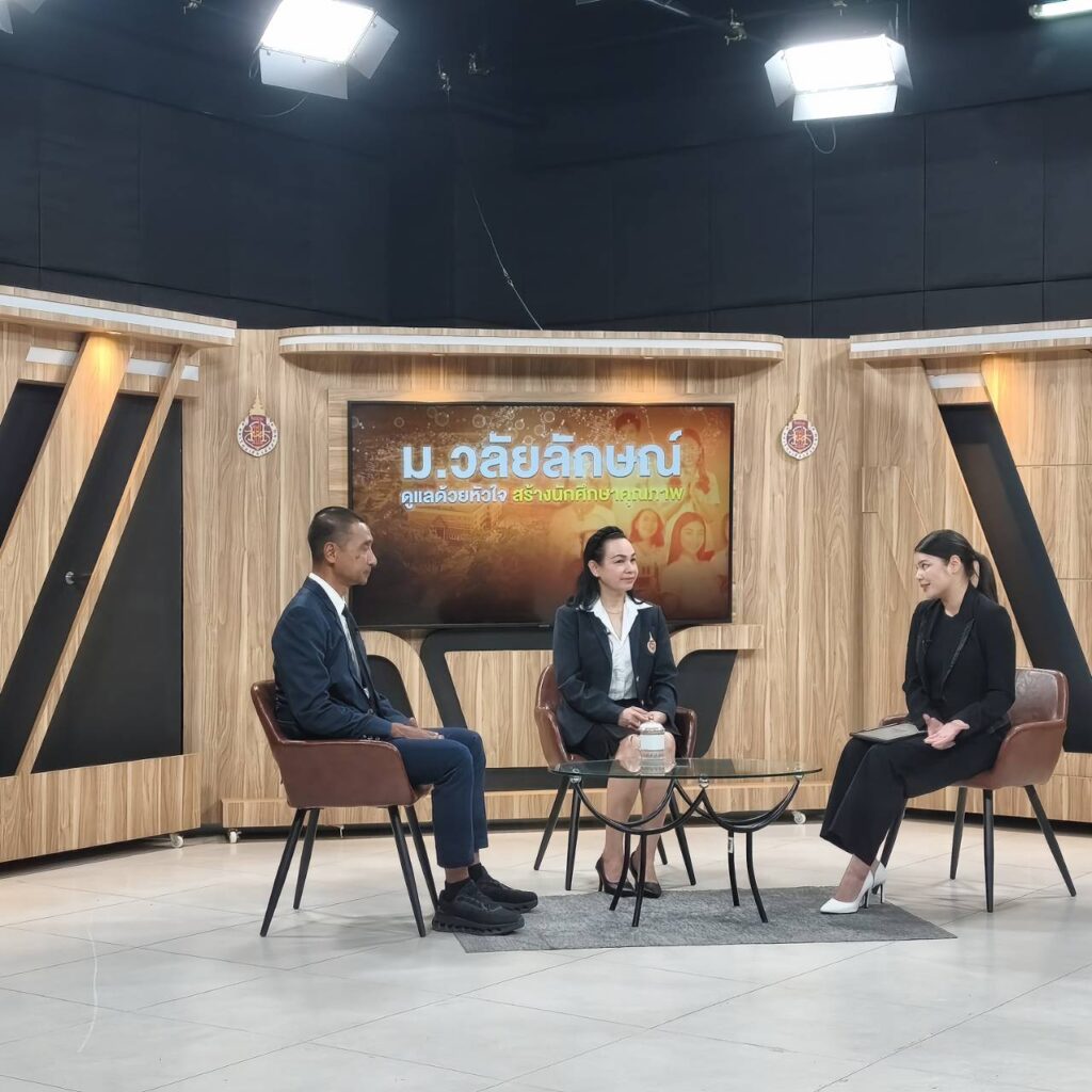 ผู้บริหาร ศสพน. ออกรายการ Walailak Moving Forward ตอน "ม.วลัยลักษณ์ดูแลด้วยหัวใจ สร้างนักศึกษาคุณภาพ"