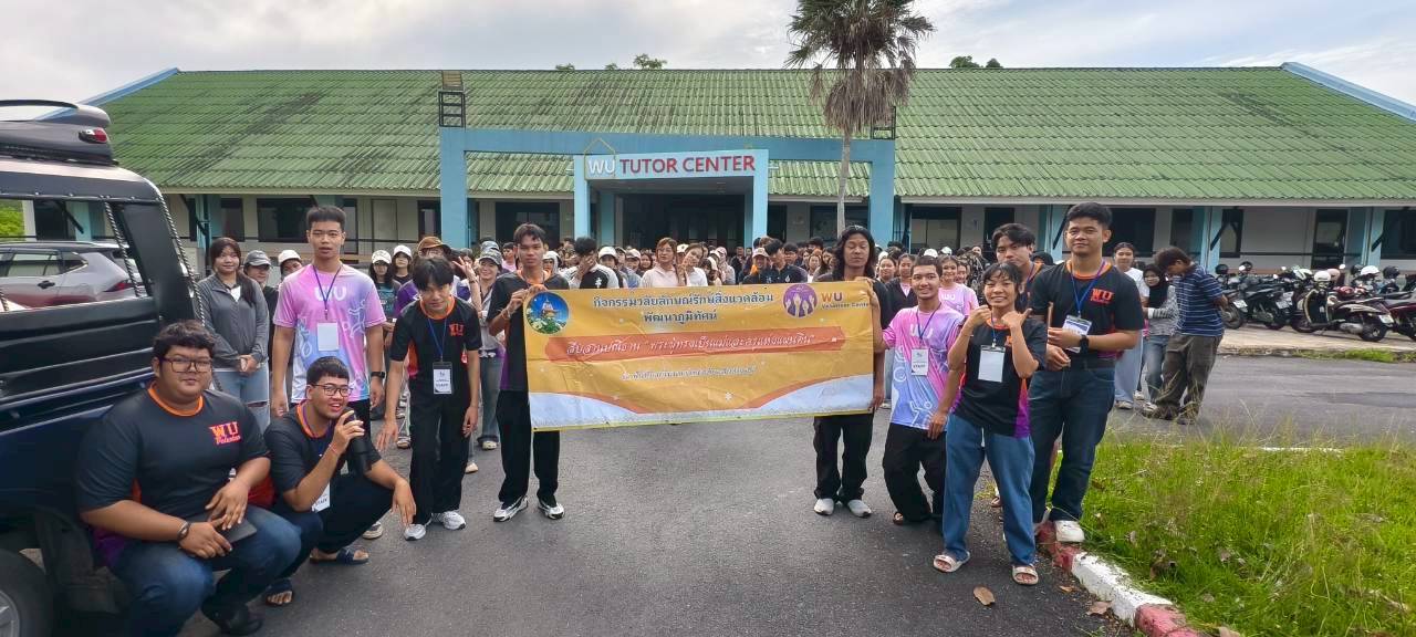 กิจกรรมบำเพ็ญสาธารณะประโยชน์เนื่องในในโอกาสวันคล้ายวันประสูติสมเด็จพระเจ้าน้องนางเธอ เจ้าฟ้าจุฬาภรณวลัยลักษณ์