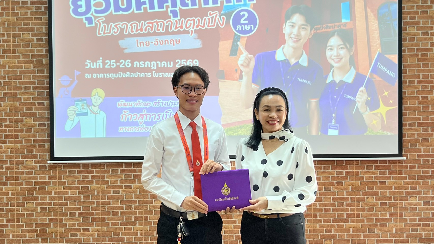 นักศึกษา มวล. พร้อมก้าวสู่การเป็นยุวมัคคุเทศก์โบราณสถานตุมปัง 2 ภาษา อย่างมืออาชีพ