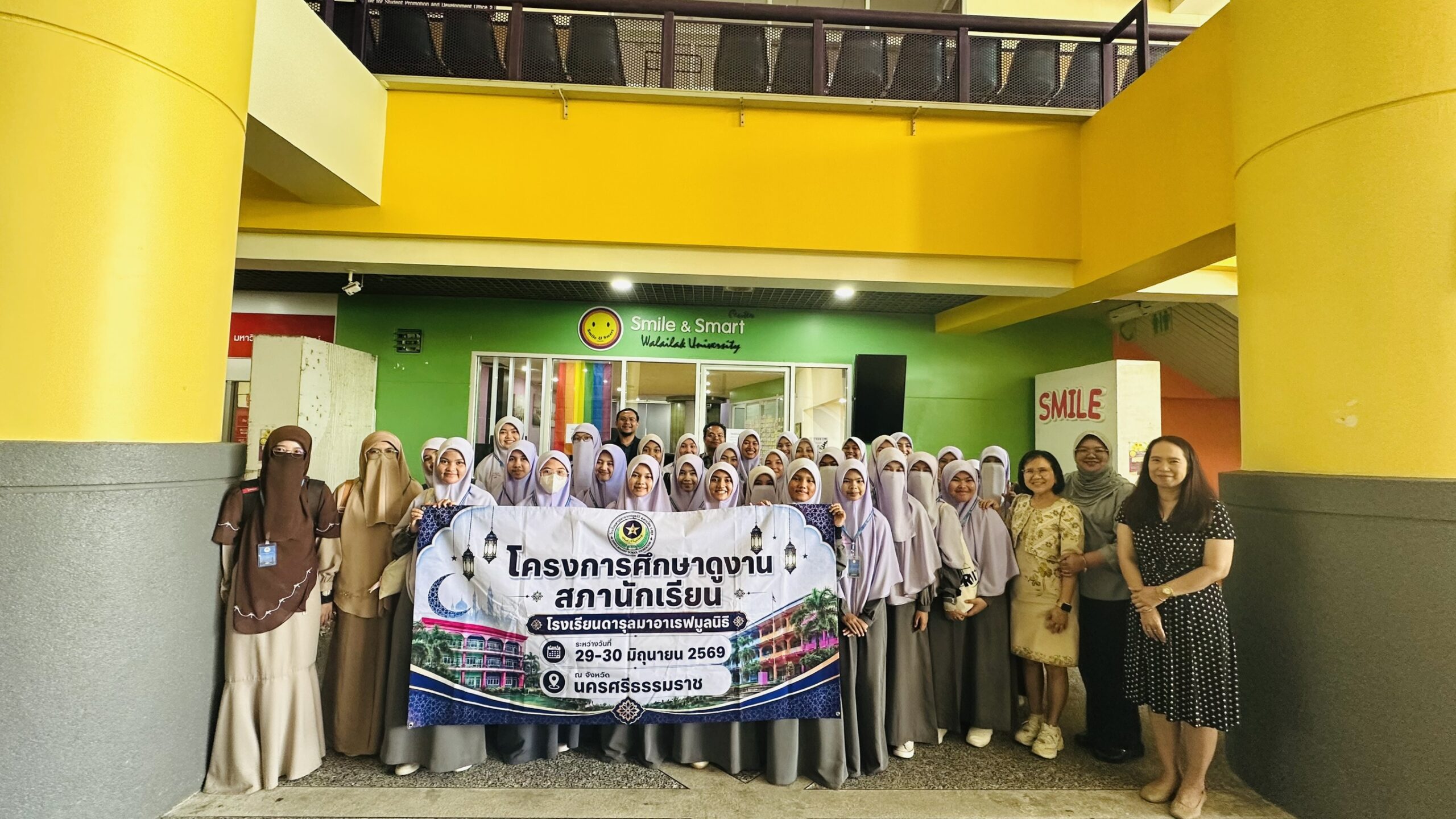 ต้อนรับคณะศึกษาดูงานจาก โรงเรียนดารุลอามาเรฟมูลนิธิ จังหวัดสตูล
