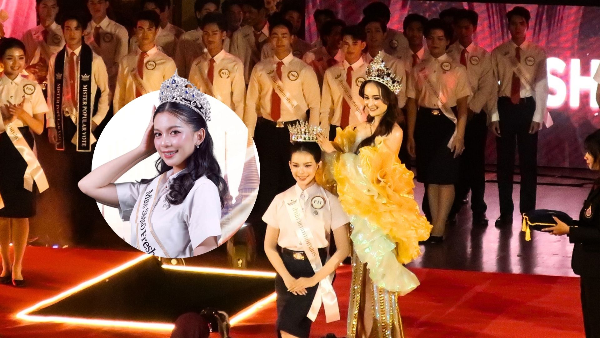 เลิศมาก! น้องซัลฟา-น้องแก้ม-น้องเบส คว้ารางวัล WU FRESHY AWARDS 2026