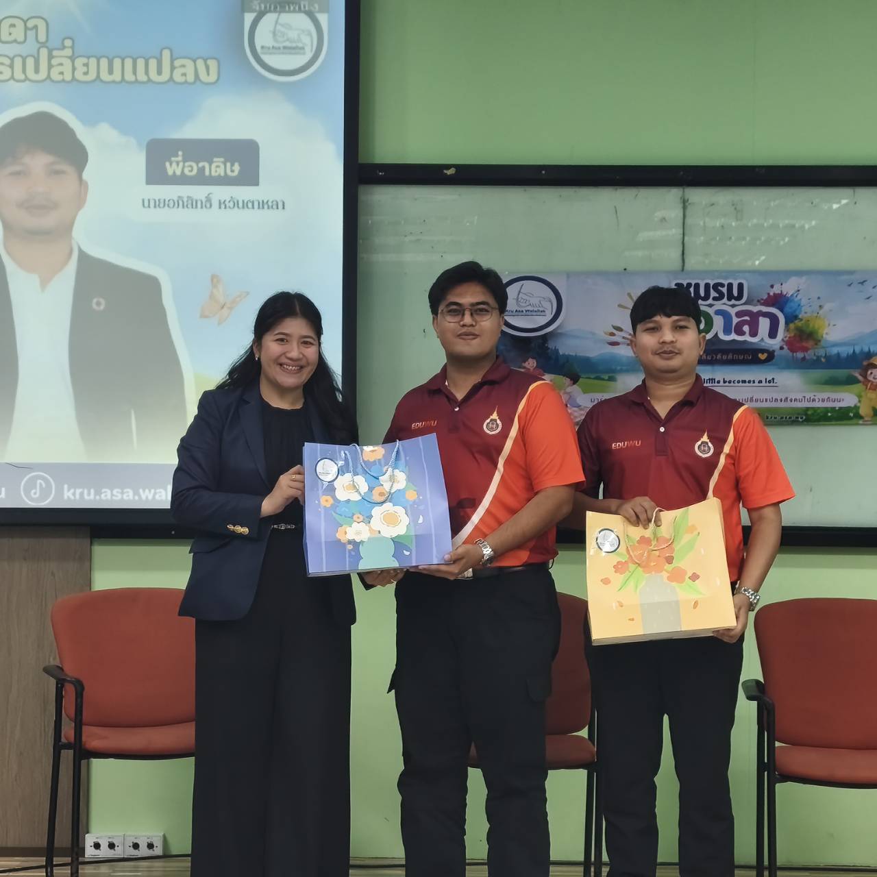 กิจกรรม First Meeting โดยชมรมครูอาสา ม.วลัยลักษณ์