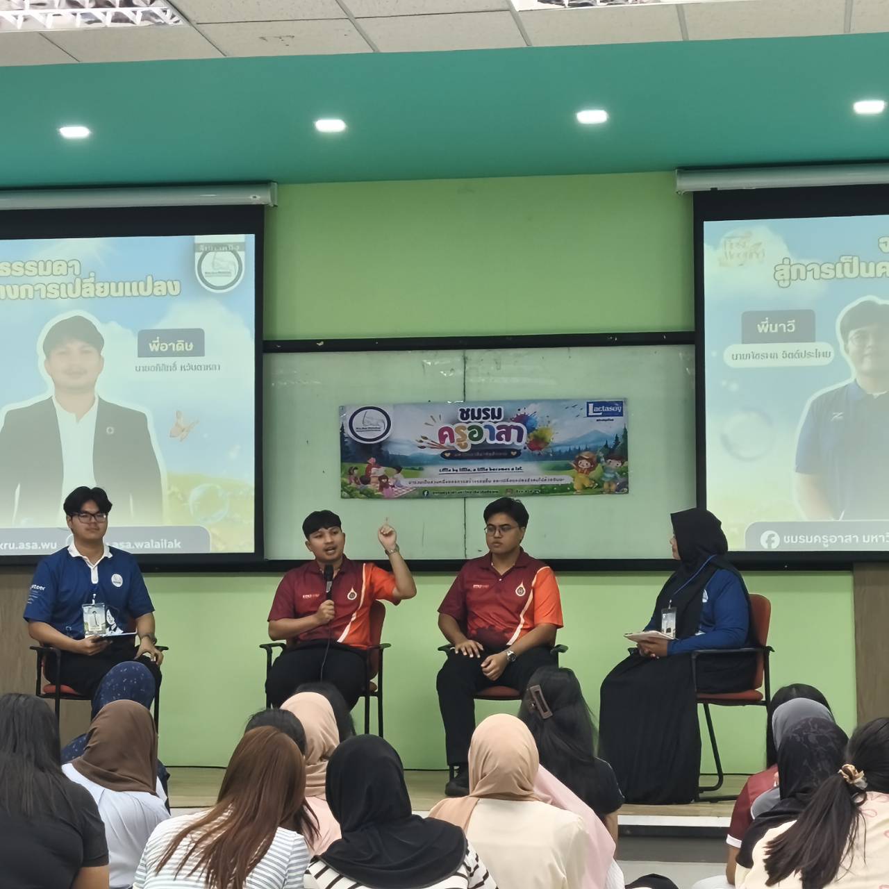 กิจกรรม First Meeting โดยชมรมครูอาสา ม.วลัยลักษณ์