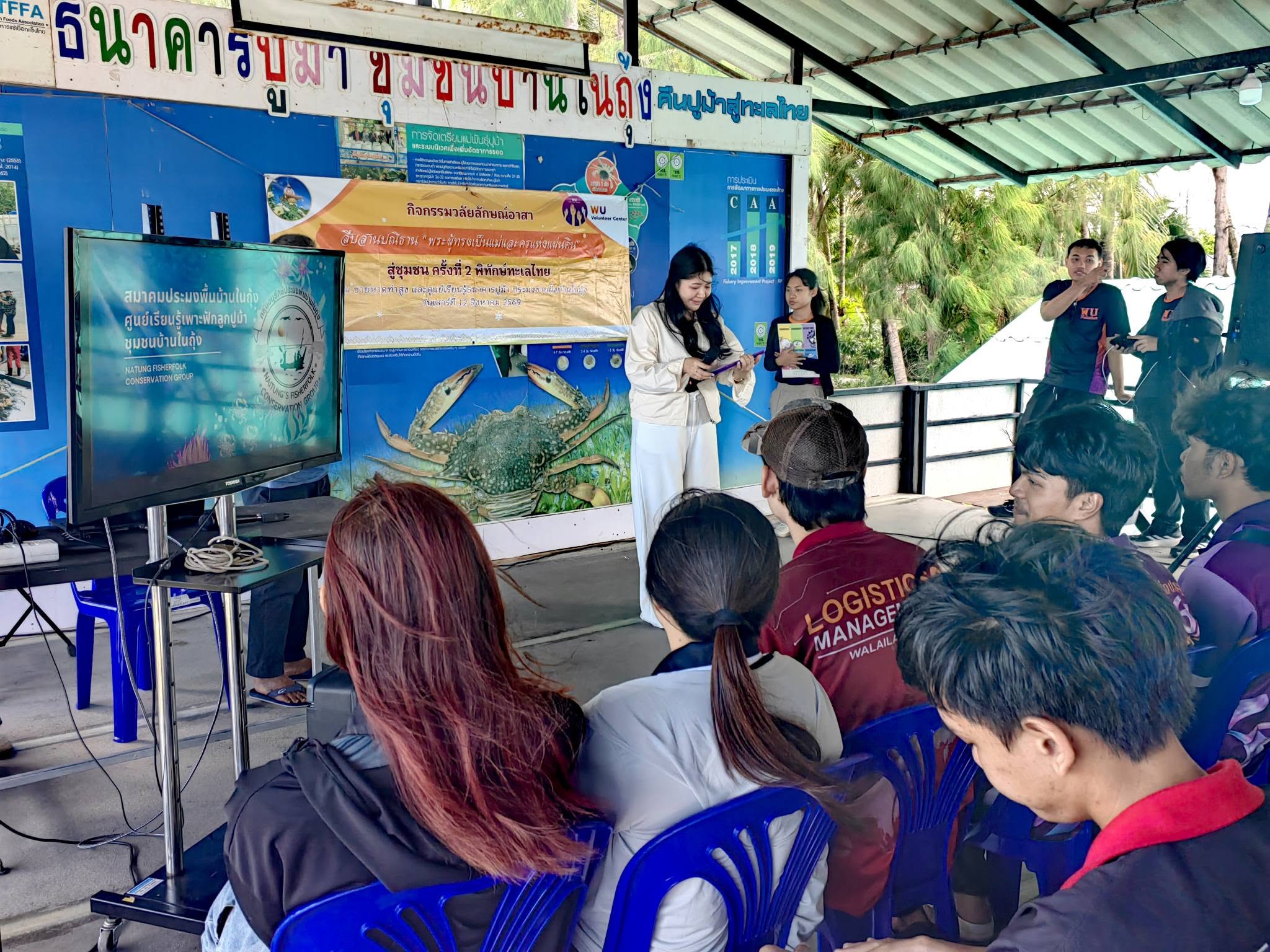 วลัยลักษณ์อาสา สืบสานปณิธาน "พระผู้ทรงเป็นแม่และครูแห่งแผ่นดิน" สู่ชุมชน ครั้งที่ 2 พิทักษ์ทะเลไทย
