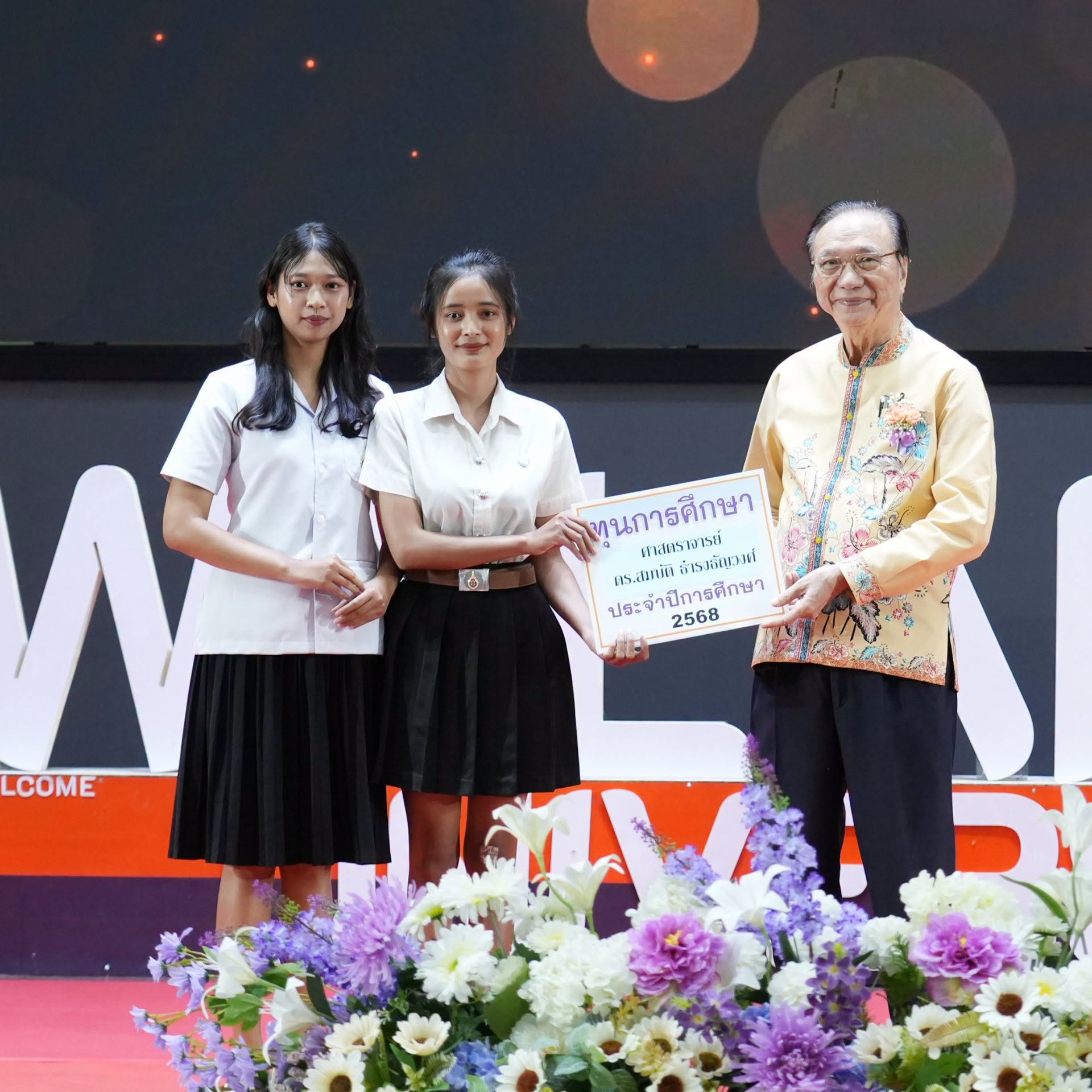 มหาวิทยาลัยวลัยลักษณ์จัด พิธีมอบทุนการศึกษา ประจำปีการศึกษา 2568