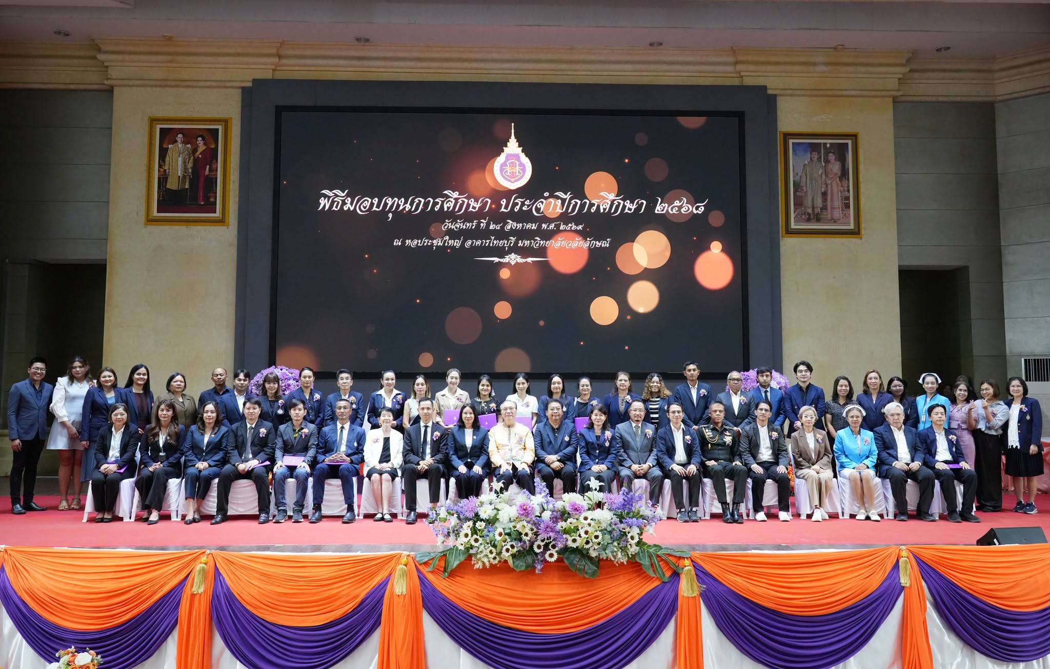 มหาวิทยาลัยวลัยลักษณ์จัด พิธีมอบทุนการศึกษา ประจำปีการศึกษา 2568