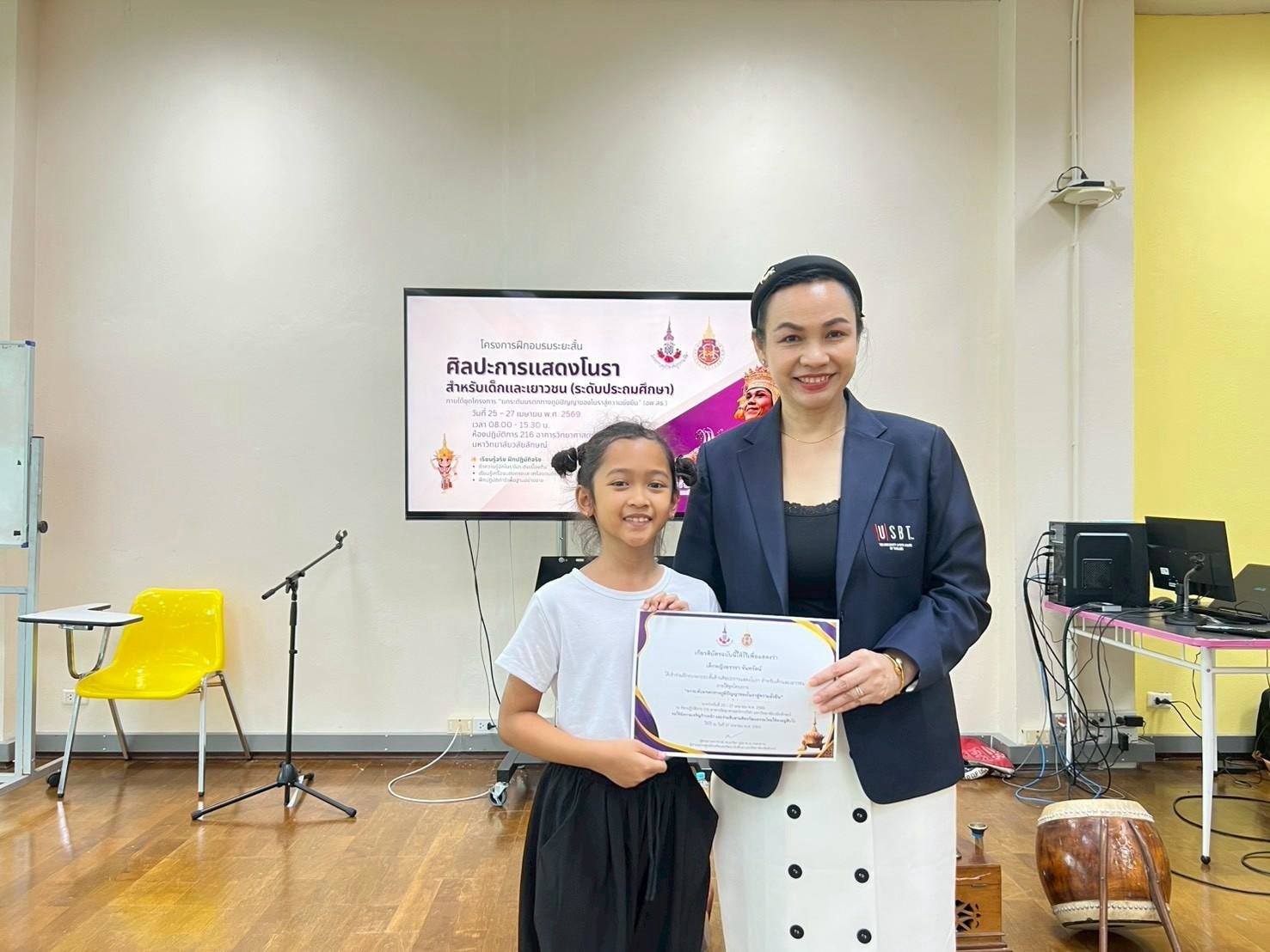 ศูนย์ส่งเสริมและพัฒนานักศึกษา ม.วลัยลักษณ์ จัดอบรมโนรา สืบสานมรดกทางภูมิปัญญาสู่เยาวชน