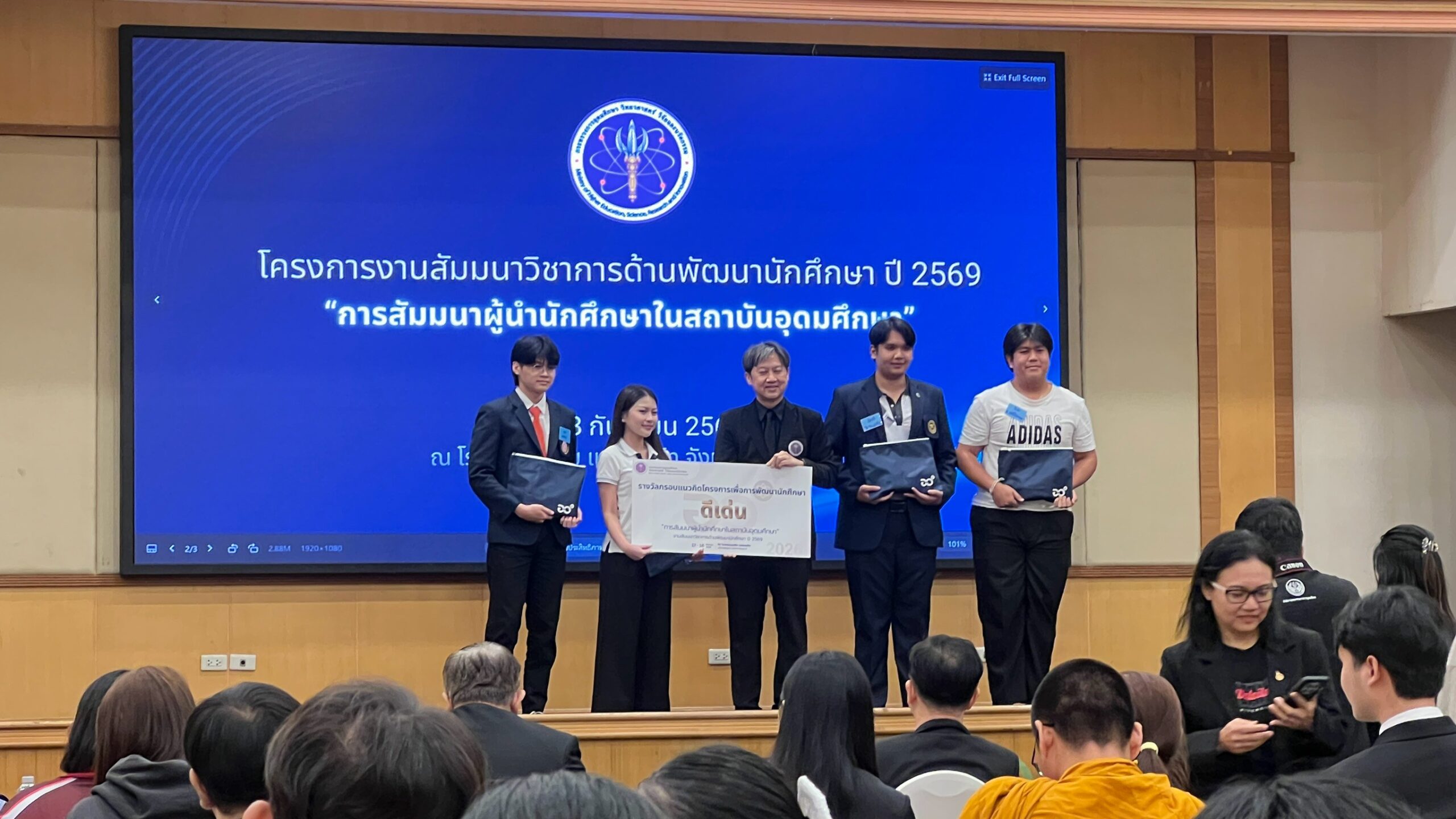 ผู้นำนักศึกษา ม.วลัยลักษณ์ คว้ารางวัลกรอบแนวคิดโครงการพัฒนานักศึกษา “ดีเด่น” ระดับประเทศ