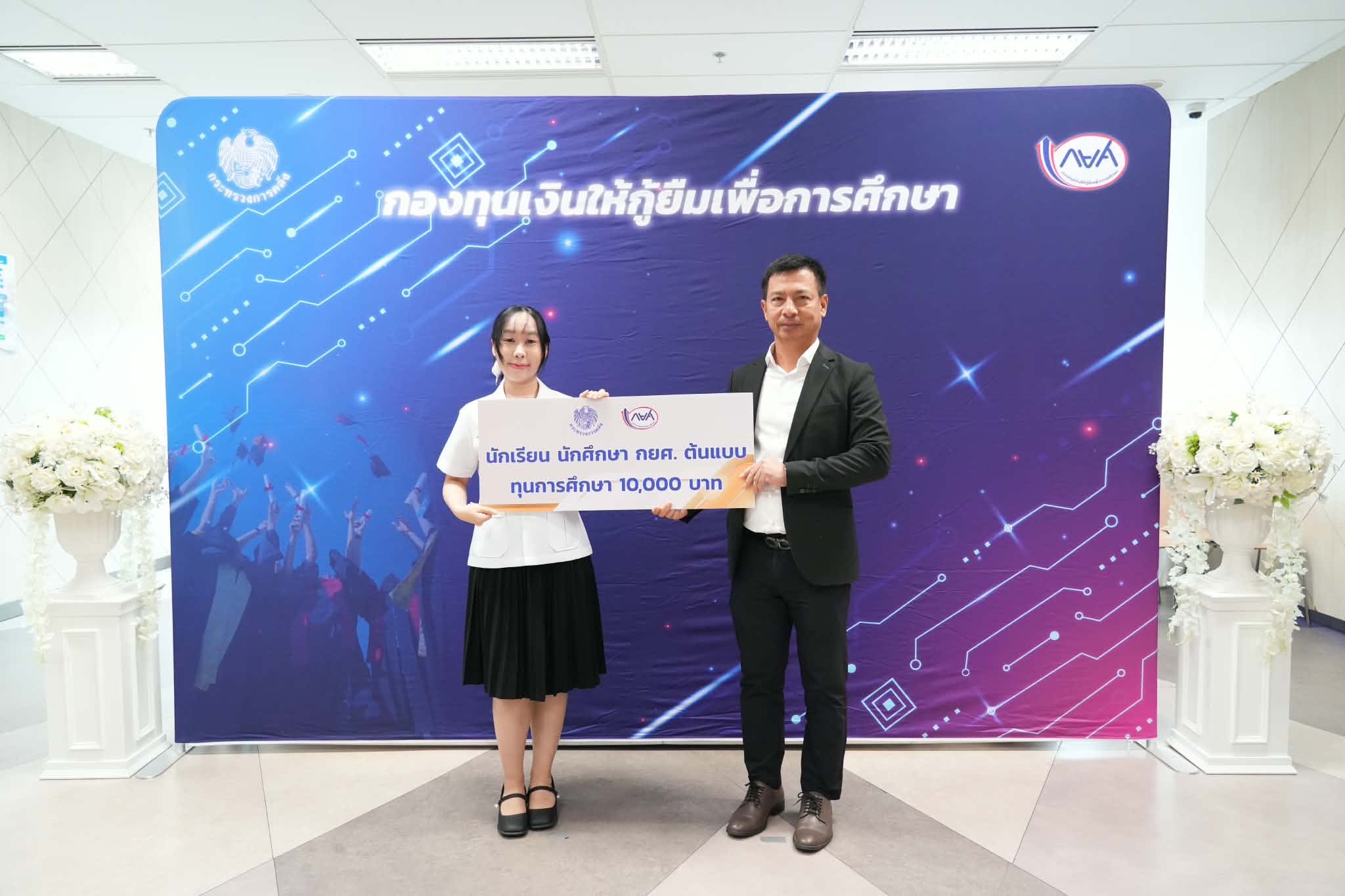 ขอแสดงความยินดีและชื่นชม “น้องปภาดา” นักศึกษาคนเก่ง คว้ารางวัลเชิดชูคนดี กยศ. ประจำปี 2569
