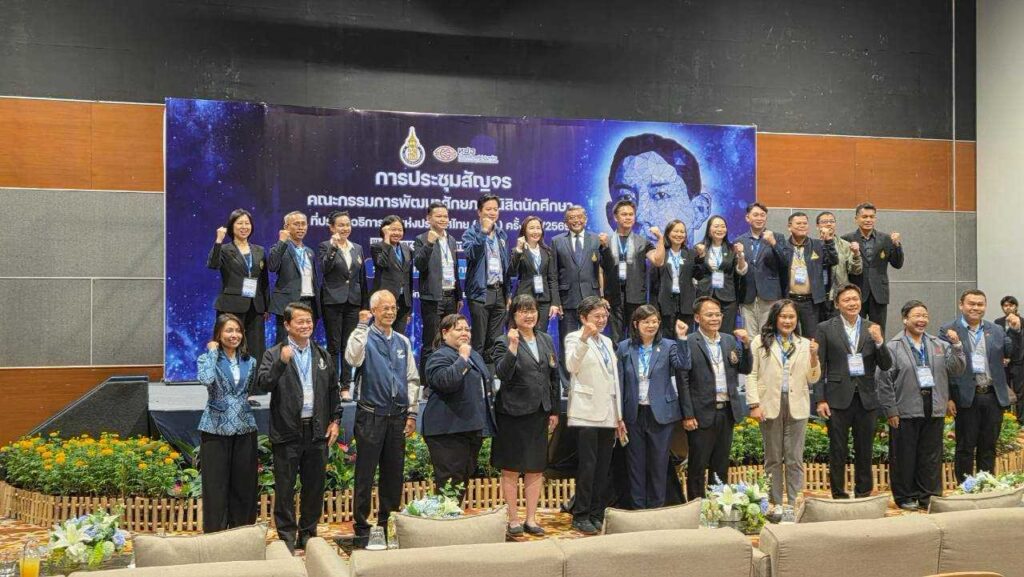 การประชุมสัญจรคณะกรรมการพัฒนาศักยภาพนิสิต นักศึกษา ที่ประชุมอธิการบดีแห่งประเทศไทย (ทปอ.) ครั้งที่ 3/2569
