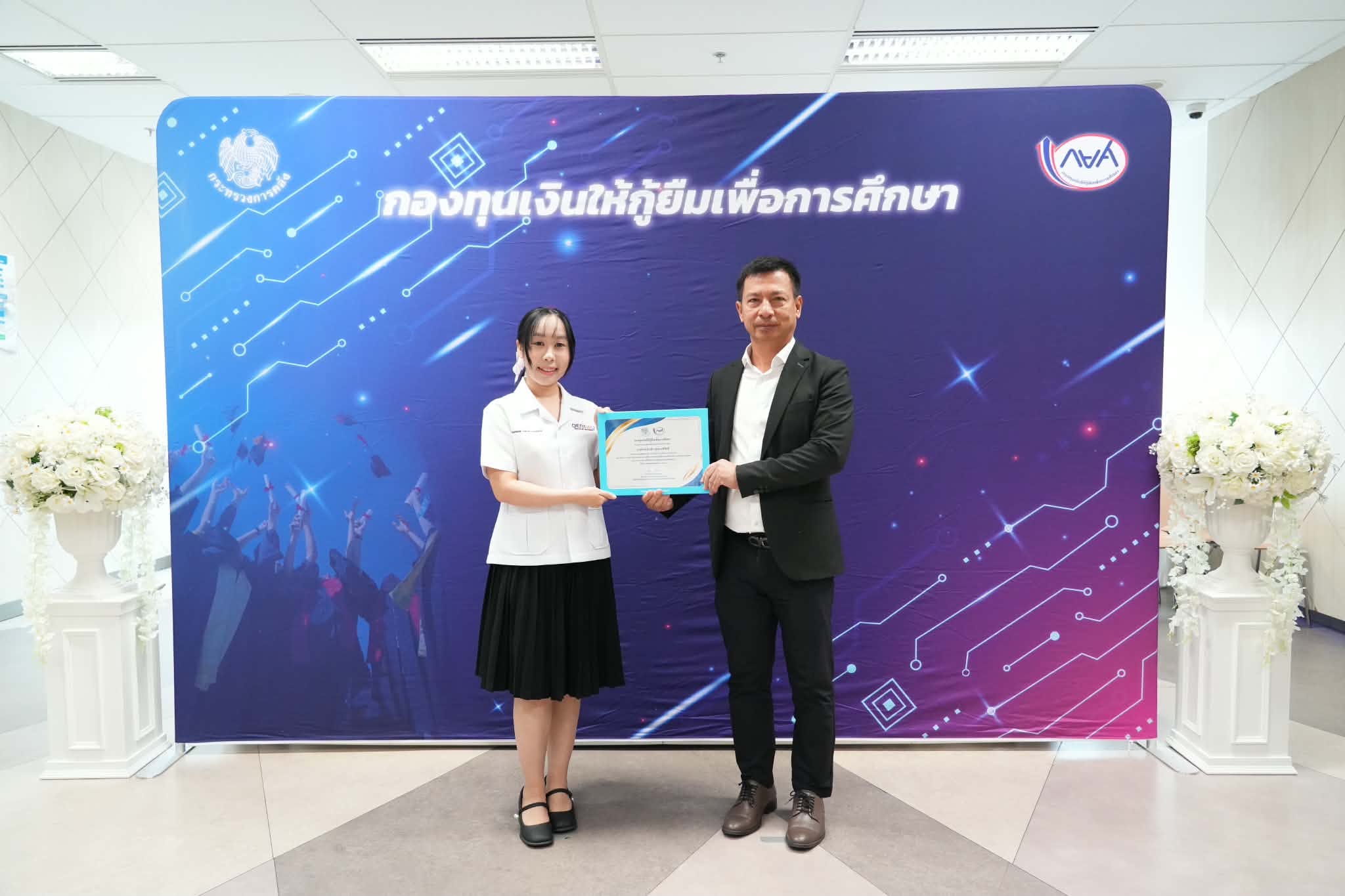 ขอแสดงความยินดีและชื่นชม “น้องปภาดา” นักศึกษาคนเก่ง คว้ารางวัลเชิดชูคนดี กยศ. ประจำปี 2569