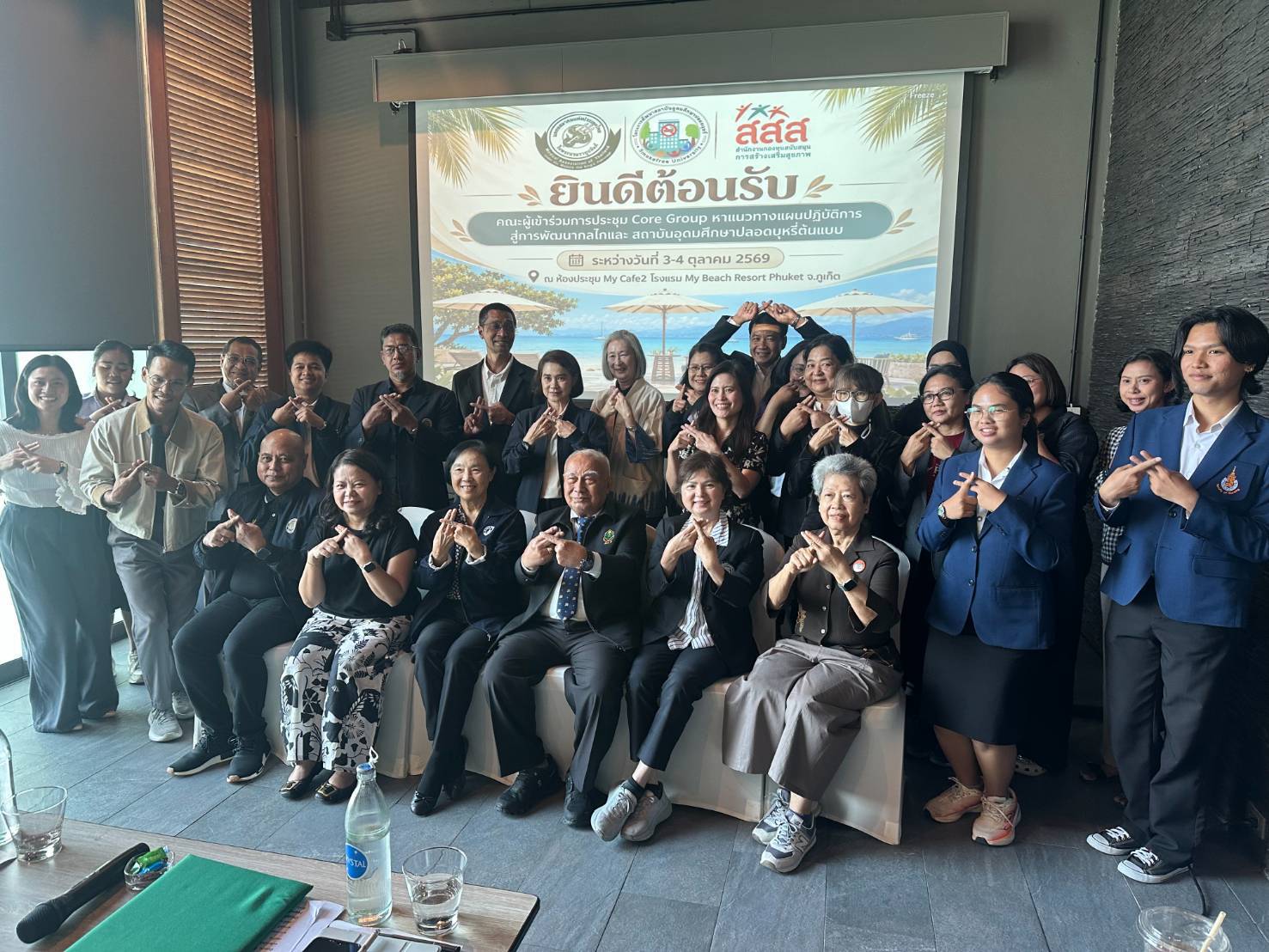 ม.วลัยลักษณ์ เดินหน้าผู้นำเครือข่ายสถาบันอุดมศึกษาภาคใต้ตอนบน ประชุม Core Group แนวทางการขับเคลื่อนสถาบันอุดมศึกษาปลอดบุหรี่ต้นแบบ